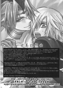 Page 21 of Kanbi Kyousoukyoku