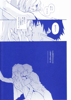 Page 25 of Shukumeiron