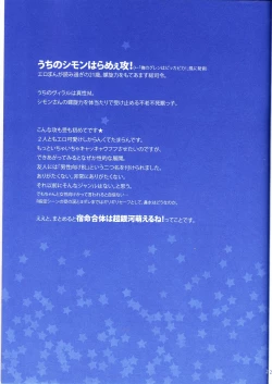 Page 28 of Shukumeiron