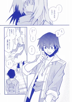 Page 3 of Shukumeiron