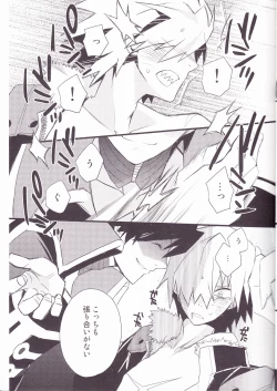 Page 12 of Kiseijijitsu