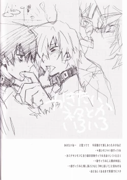 Page 31 of Kiseijijitsu