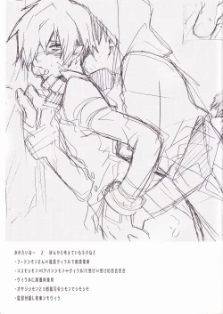 Page 32 of Kiseijijitsu