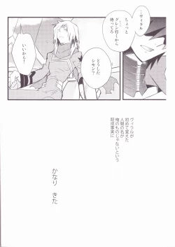 Page 3 of Kiseijijitsu