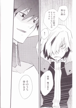 Page 9 of Kiseijijitsu