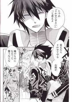 Page 19 of Zoku Kiseijijitsu