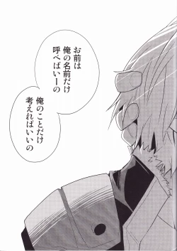 Page 26 of Zoku Kiseijijitsu