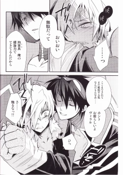 Page 5 of Zoku Kiseijijitsu