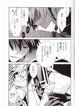Page 6 of Zoku Kiseijijitsu