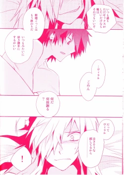 Page 18 of Shi ga Futari o Wakatsumade.