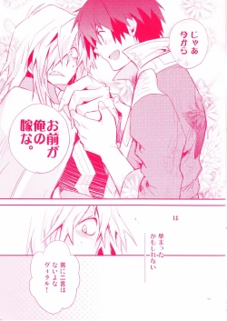 Page 7 of Shi ga Futari o Wakatsumade.