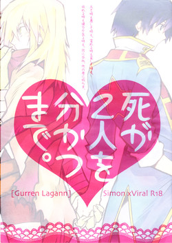 Download Shi ga Futari o Wakatsumade.