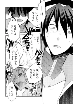 Page 103 of Saigo no Koi