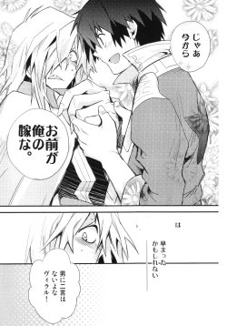 Page 112 of Saigo no Koi