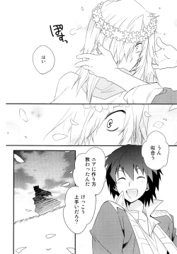 Page 129 of Saigo no Koi