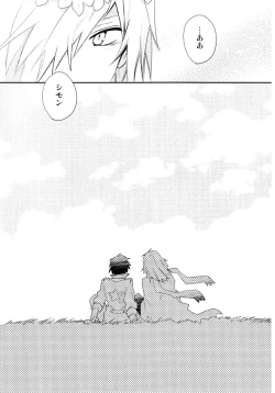 Page 130 of Saigo no Koi