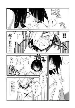 Page 25 of Saigo no Koi