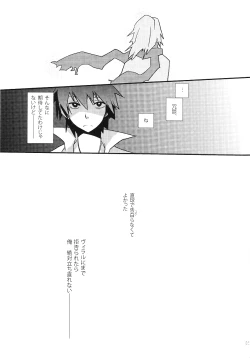 Page 32 of Saigo no Koi