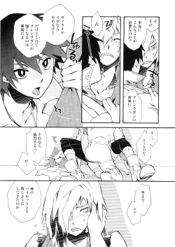 Page 34 of Saigo no Koi