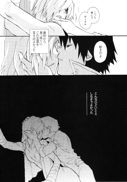 Page 51 of Saigo no Koi