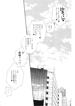Page 53 of Saigo no Koi