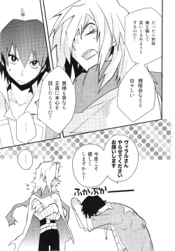 Page 56 of Saigo no Koi