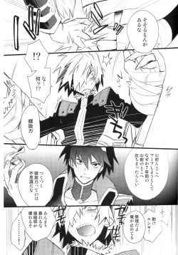 Page 64 of Saigo no Koi