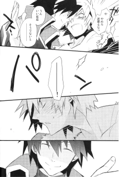 Page 67 of Saigo no Koi