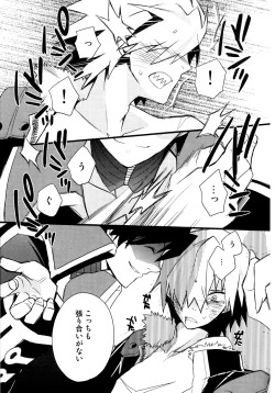 Page 68 of Saigo no Koi