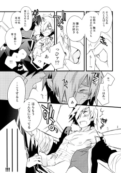 Page 70 of Saigo no Koi