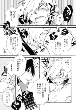 Page 72 of Saigo no Koi