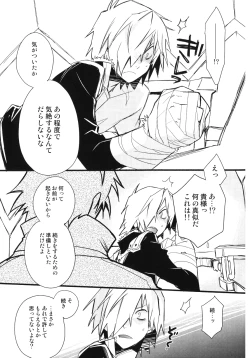 Page 84 of Saigo no Koi