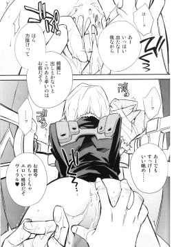 Page 86 of Saigo no Koi