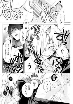 Page 91 of Saigo no Koi