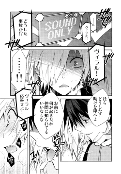 Page 96 of Saigo no Koi