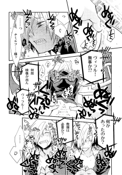 Page 97 of Saigo no Koi