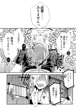 Page 98 of Saigo no Koi