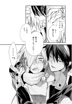 Page 99 of Saigo no Koi