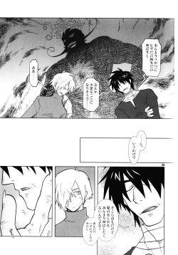 Page 38 of Fukushuu Drill R40