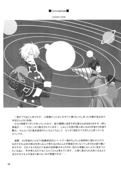 Page 3 of Fukushuu Drill R40