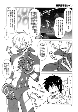 Page 46 of Fukushuu Drill R40