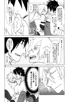 Page 49 of Fukushuu Drill R40