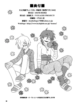 Page 65 of Fukushuu Drill R40