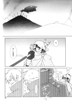 Page 7 of Fukushuu Drill R40