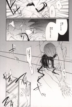 Page 19 of Ibara no Toge