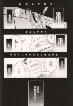 Page 24 of Ibara no Toge