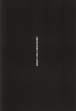 Page 2 of Ibara no Toge