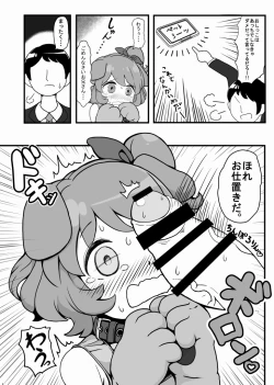 Page 3 of Akari Wan-derful!