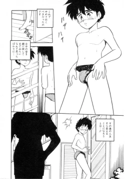 Page 10 of Mou Daremo Aisenai Remix