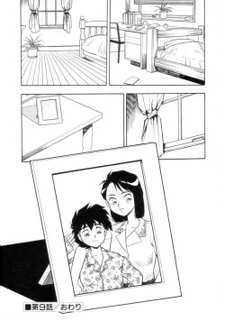 Page 167 of Mou Daremo Aisenai Remix